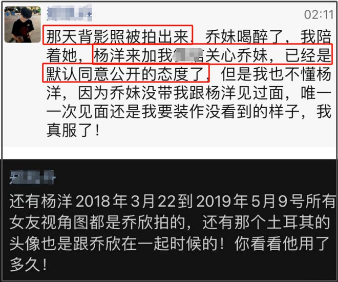 微凸没戴戒指新婚丈夫疑似陪伴身边凯发k8乔欣被曝结婚后首现身小腹(图12)