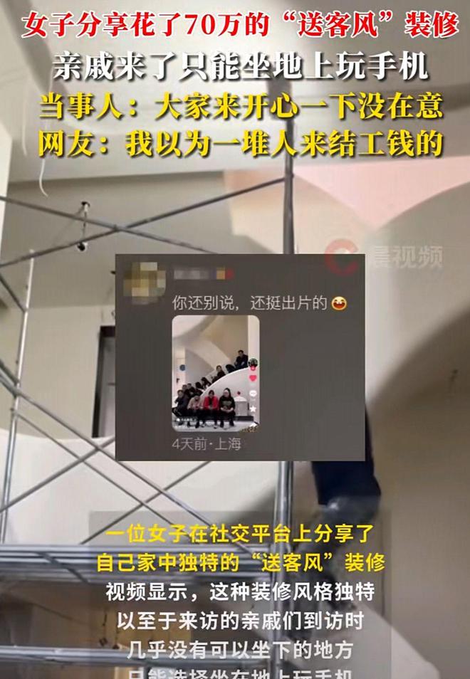 ”装修重庆妹子没想到暖房成了来要工钱的凯发k8国际登录花了70万的“送客风