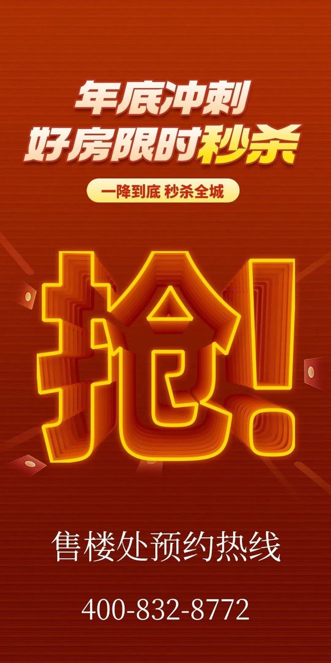 售楼处-保利和悦春风网站欢迎您-东莞房天下凯发k8国际娱乐首选2025保利和悦春风(图8)