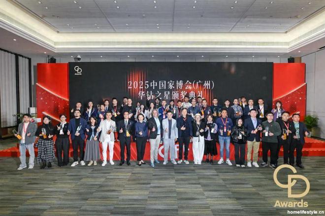 ）「华钻之星」颁奖典礼（民用家具展专场）凯发K8旗舰厅2025中国家博会（广州(图8)