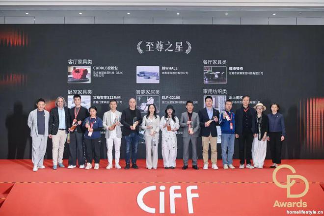 ）「华钻之星」颁奖典礼（民用家具展专场）凯发K8旗舰厅2025中国家博会（广州(图7)