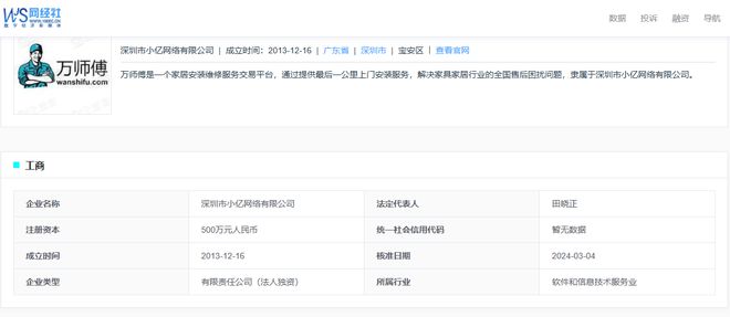 师傅”封号判定不公正 强制取消订单凯发k8国际娱乐首选用户投诉“万(图7)