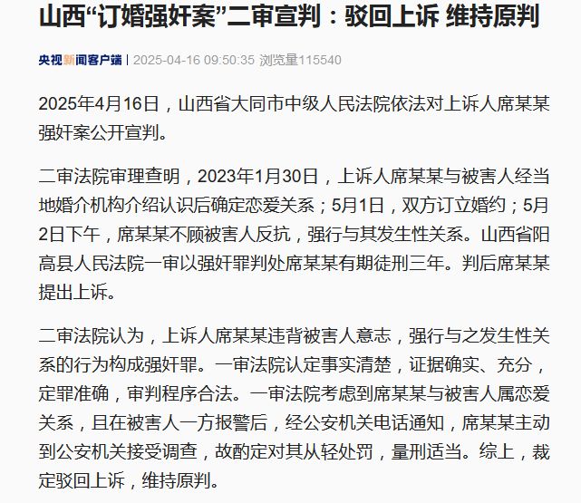 少四个因素引发公众质疑和撕裂！k8凯发全站订婚案二审宣判至(图3)