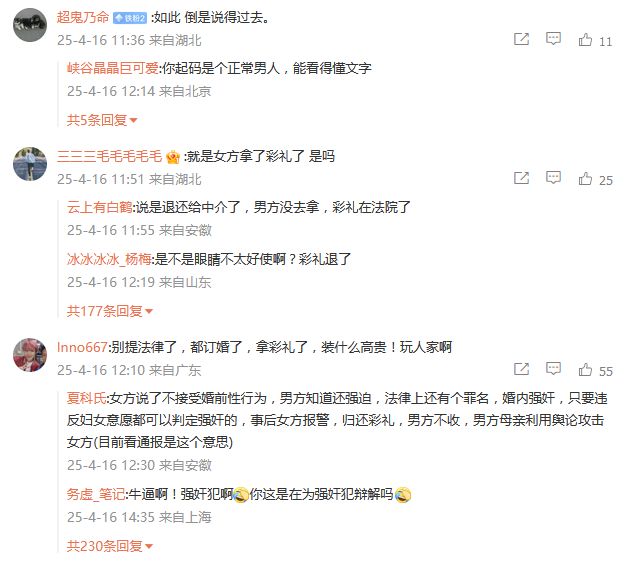少四个因素引发公众质疑和撕裂！k8凯发全站订婚案二审宣判至
