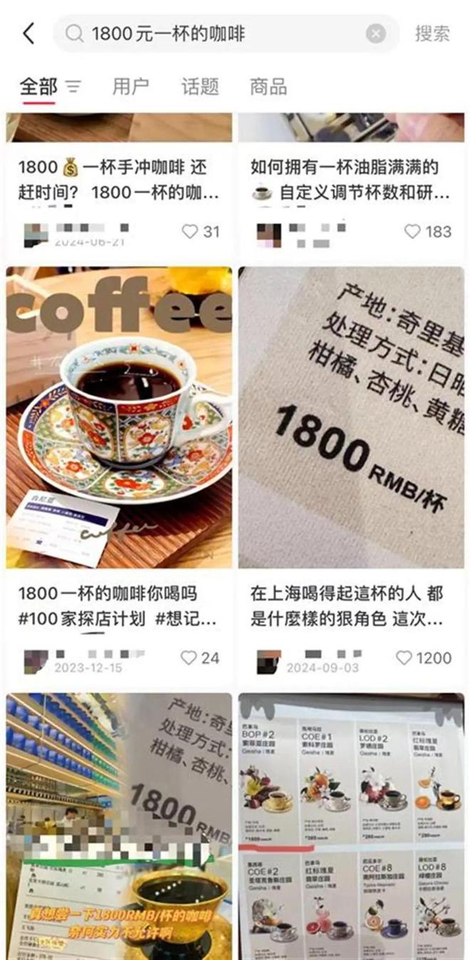 员：没见过也没喝过几乎无人问津门店实探：点单需预约AG凯发K8国际1800元一杯！上海又现天价咖啡店(图2)