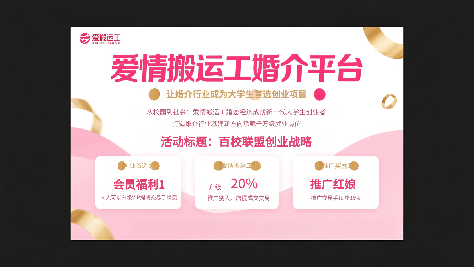 步：完成爱情搬运工软件免费入驻开店凯发k