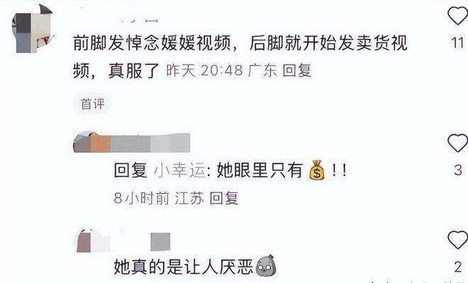 1天让人恶心的事就发生了还不止一件凯发K8吃相难看！朱媛媛去世仅1(图10)