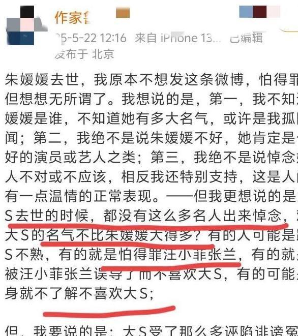 1天让人恶心的事就发生了还不止一件凯发K8吃相难看！朱媛媛去世仅1(图1)