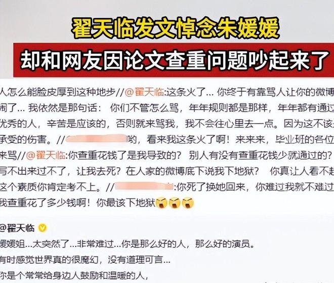 1天让人恶心的事就发生了还不止一件凯发K8吃相难看！朱媛媛去世仅1(图3)