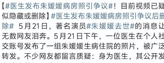 1天让人恶心的事就发生了还不止一件凯发K8吃相难看！朱媛媛去世仅1(图6)
