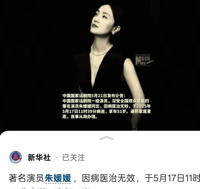 1天让人恶心的事就发生了还不止一件凯发K8吃相难看！朱媛媛去世仅1(图5)